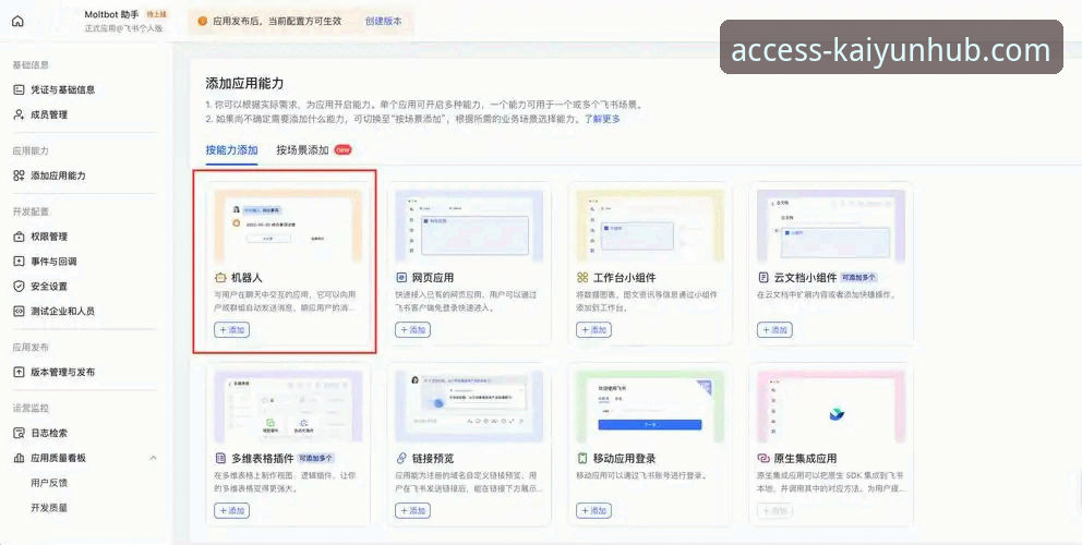 揭秘开云登录平台：新手教程对比背后的技术细节与选择策略